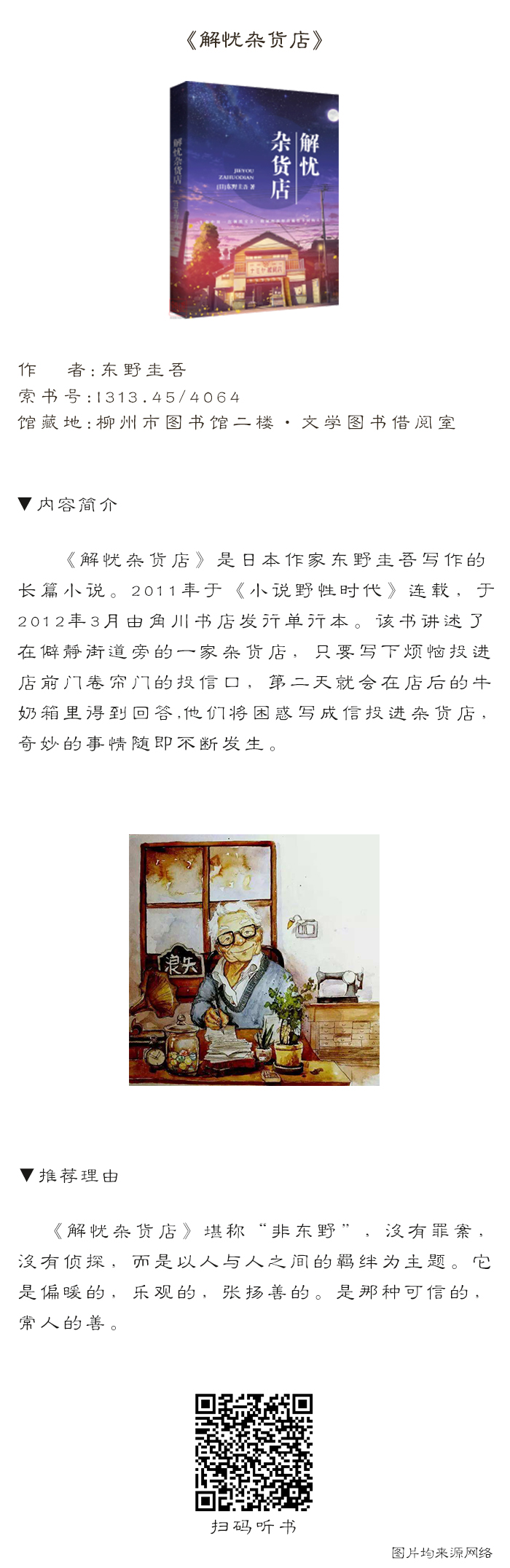 馆藏推荐33.jpg