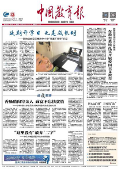 电子报刊每日推荐（十二）022851.png