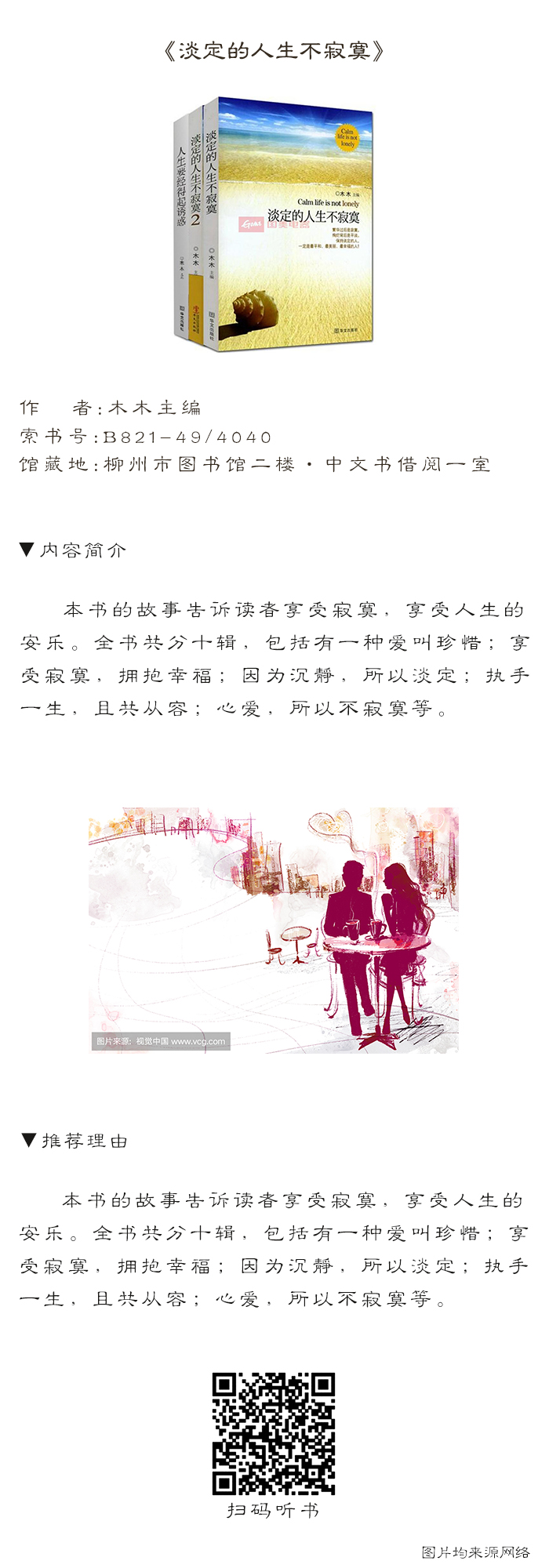馆藏推荐35.jpg