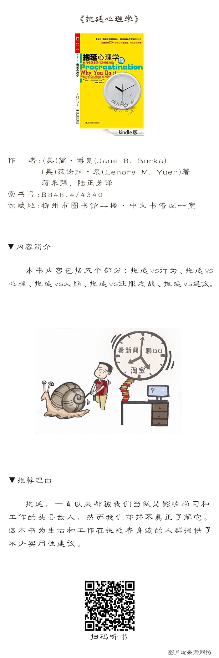 馆藏推荐36.jpg