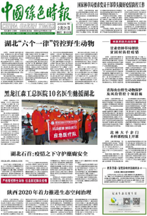 电子报刊每日推荐（十三）022951.png