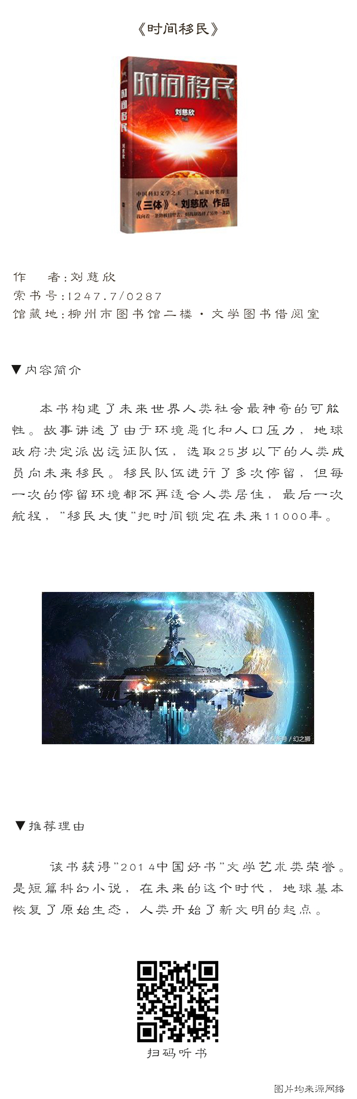 馆藏推荐40.jpg