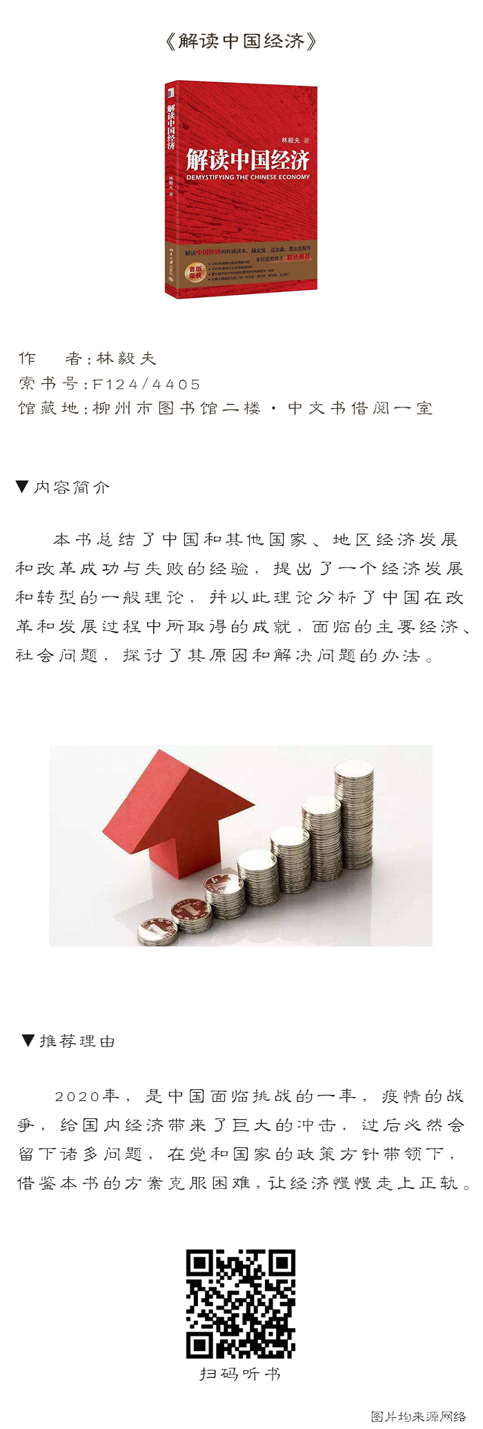 馆藏推荐41.jpg