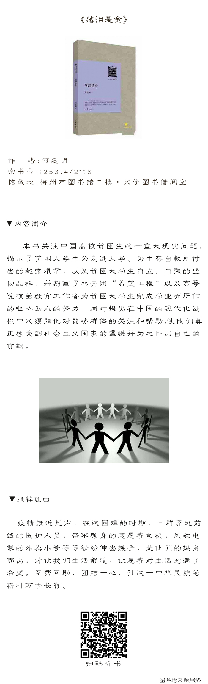 馆藏推荐42.jpg
