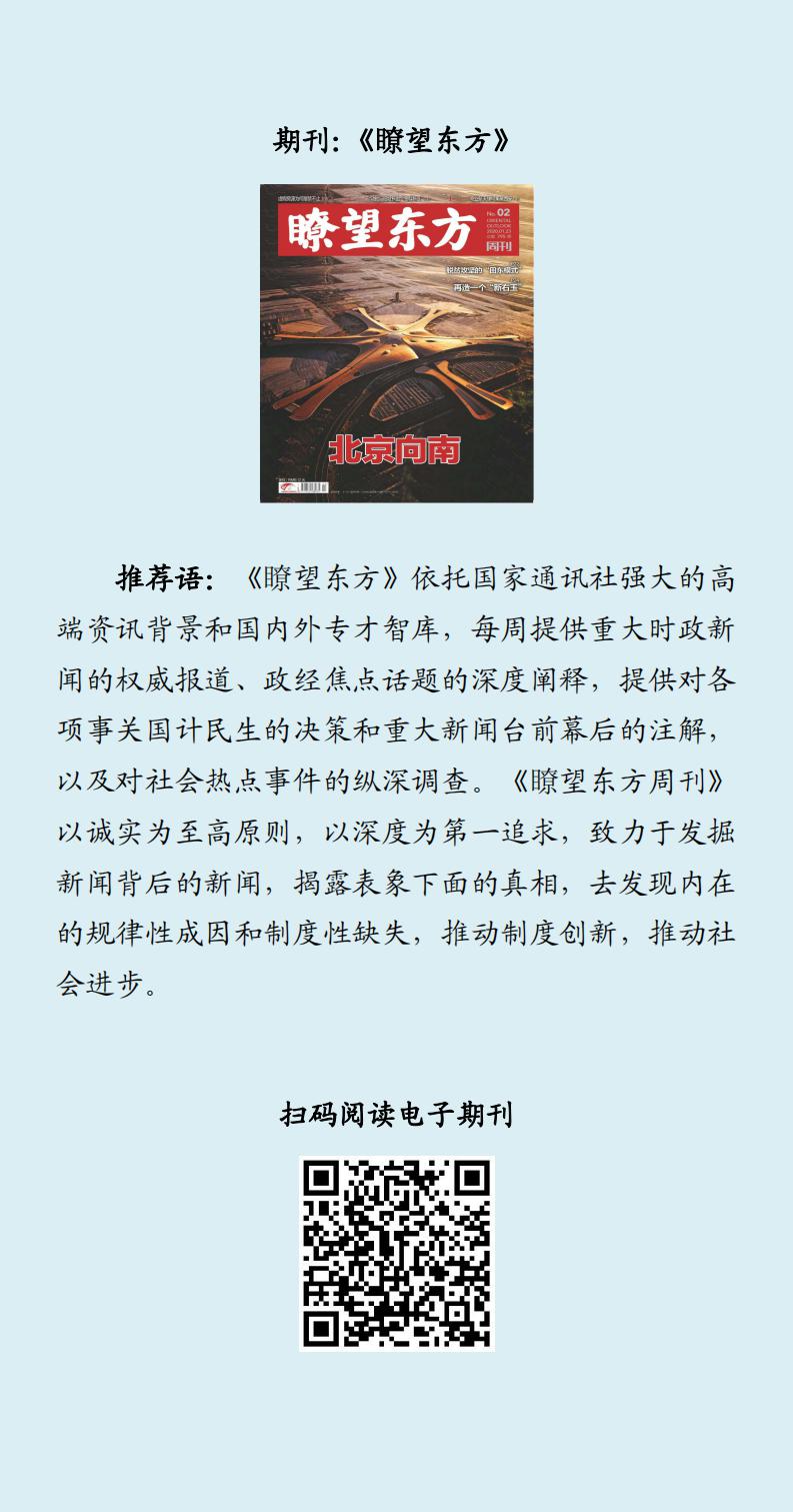 电子报刊每日推荐（十五）0302_01.jpg