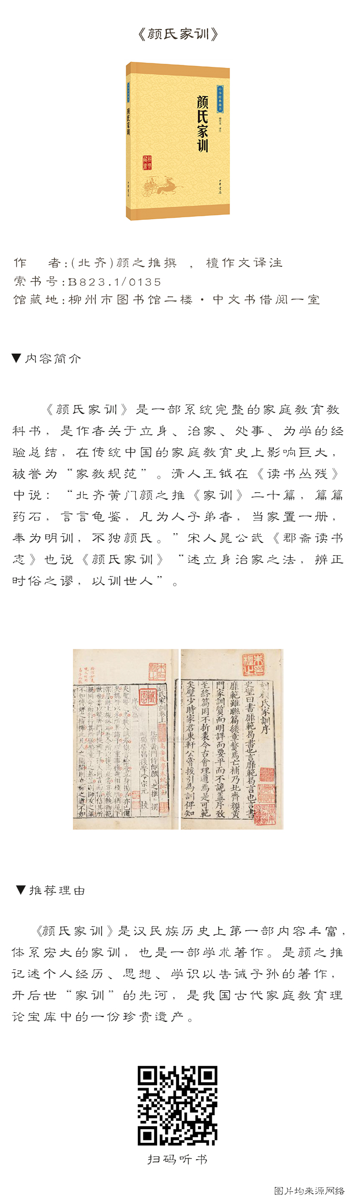 馆藏推荐43.jpg