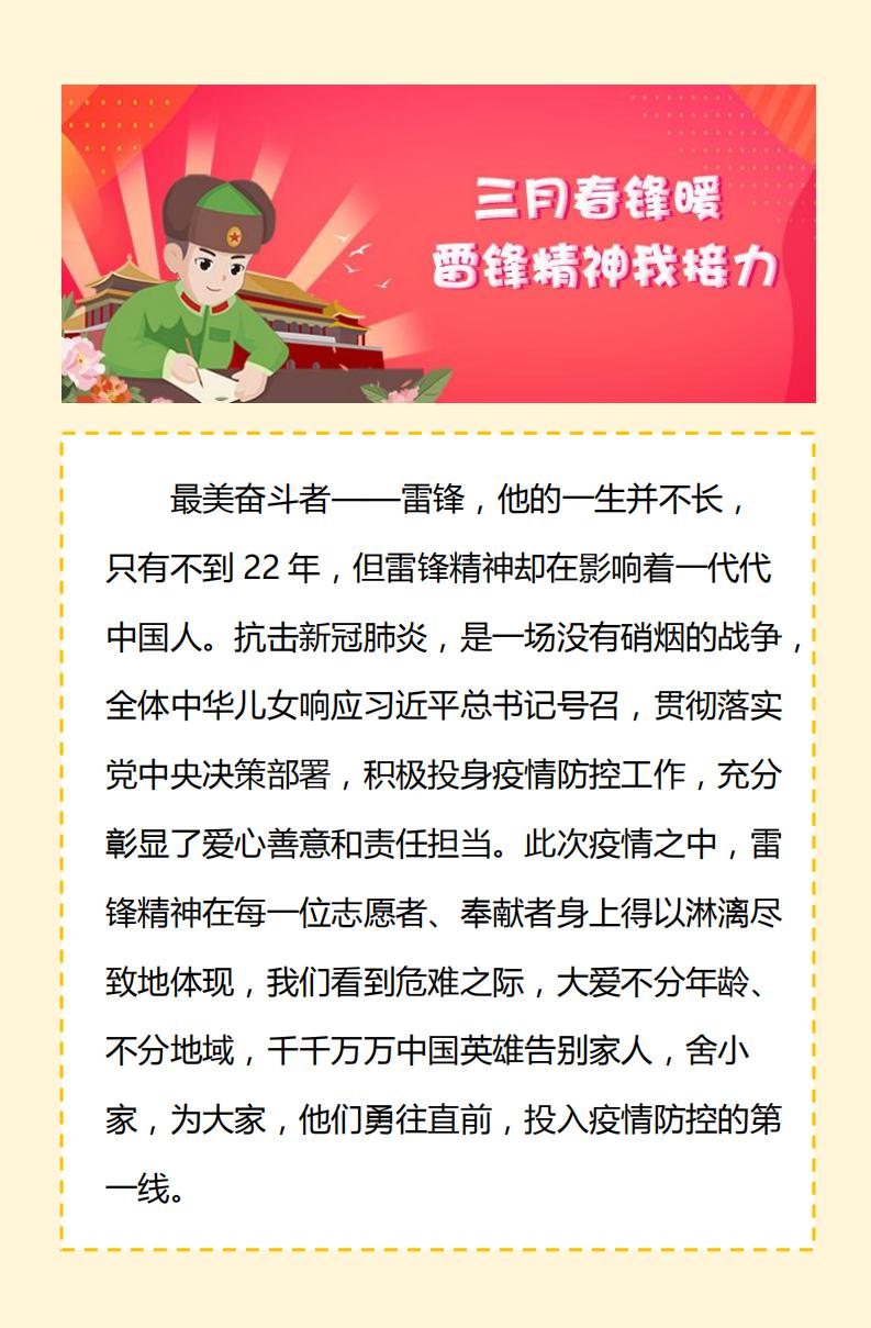 传递“锋”范丨柳州市图书馆三月春“锋”暖 雷锋精神我接力(1)_00.jpg