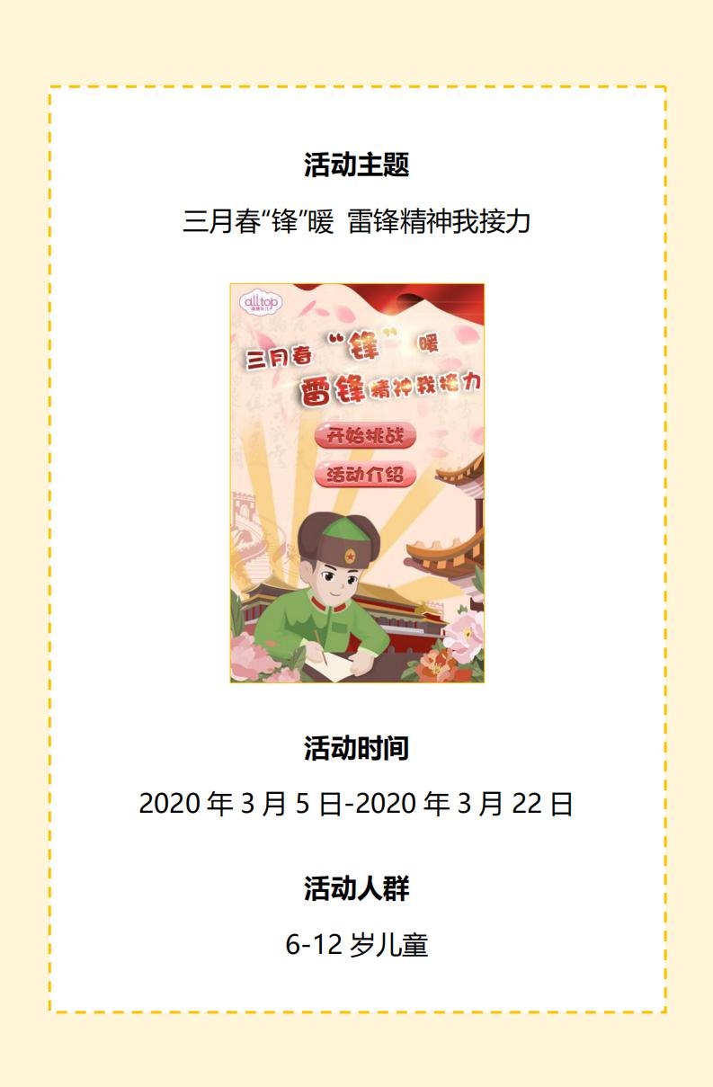 传递“锋”范丨柳州市图书馆三月春“锋”暖 雷锋精神我接力(1)_02.jpg