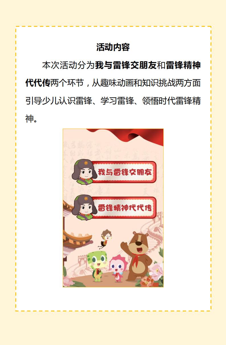 传递“锋”范丨柳州市图书馆三月春“锋”暖 雷锋精神我接力(1)_03.jpg