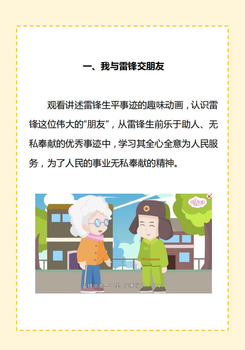 传递“锋”范丨柳州市图书馆三月春“锋”暖 雷锋精神我接力(1)_04.jpg