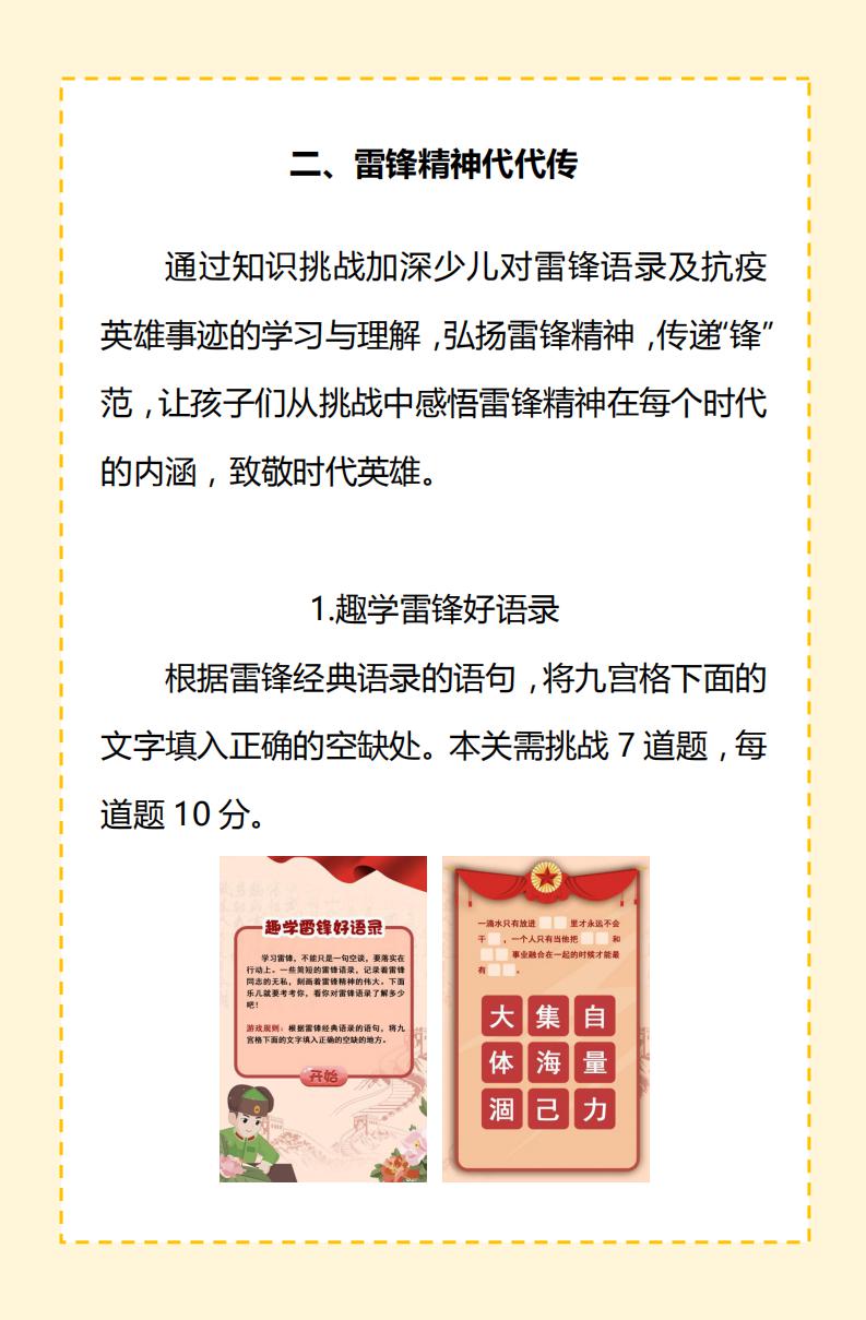 传递“锋”范丨柳州市图书馆三月春“锋”暖 雷锋精神我接力(1)_05.jpg