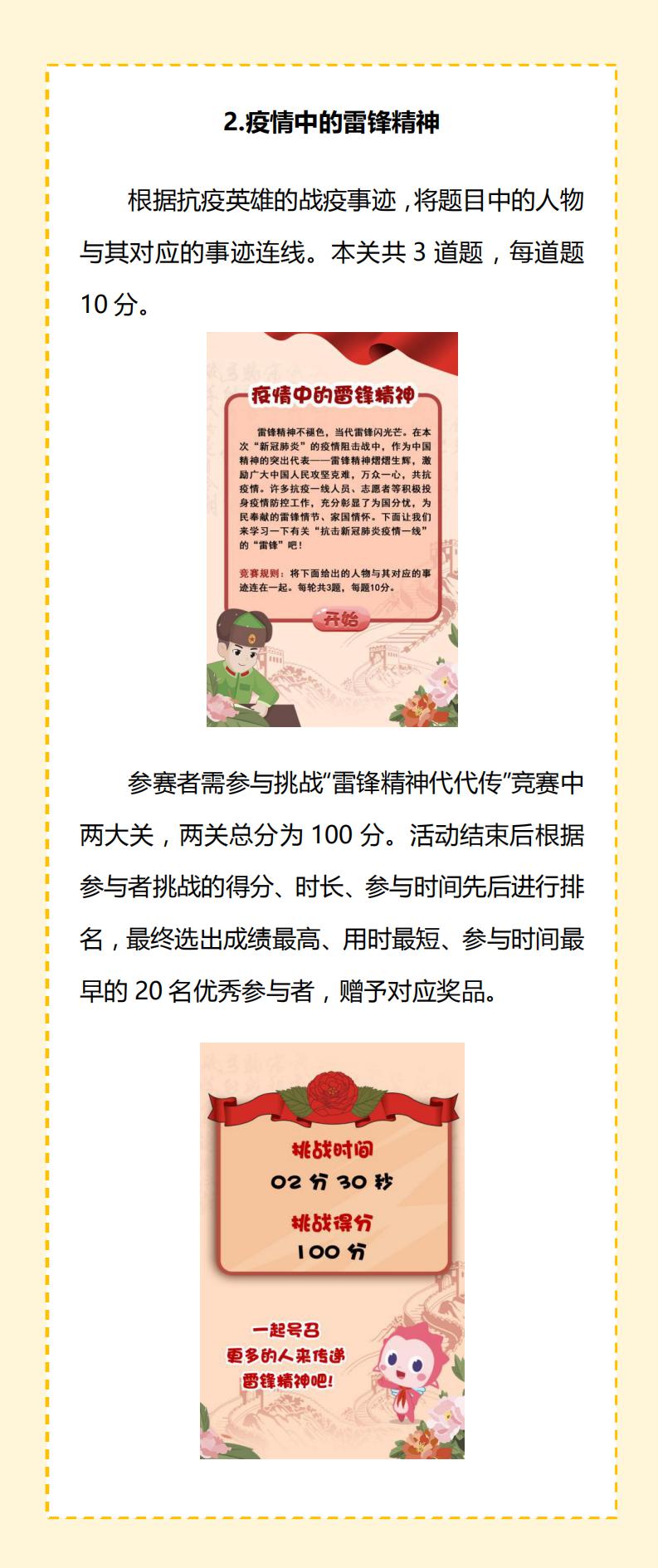传递“锋”范丨柳州市图书馆三月春“锋”暖 雷锋精神我接力(1)_06.jpg