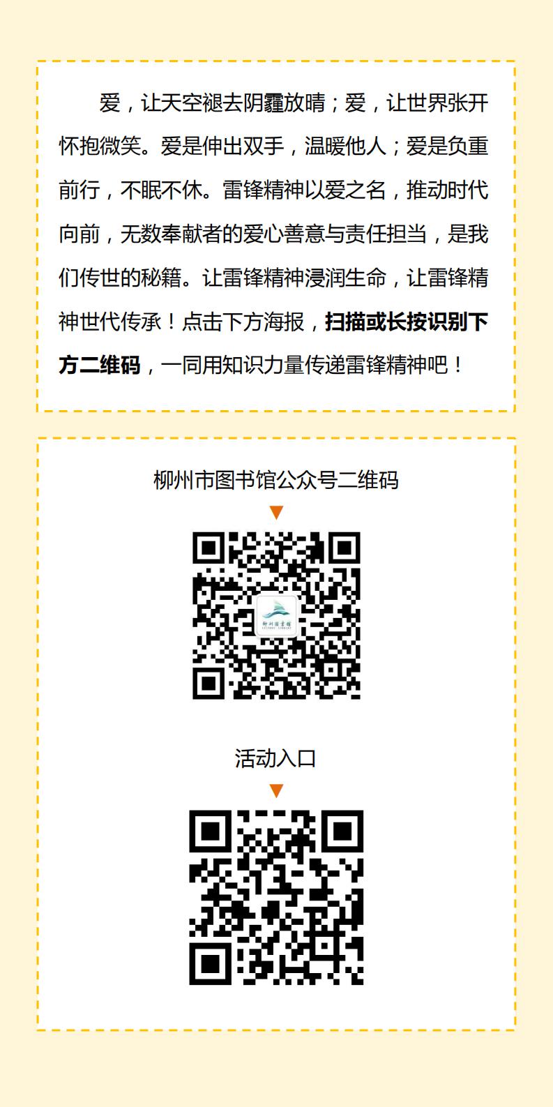 雷锋精神我接力(10)_00.jpg