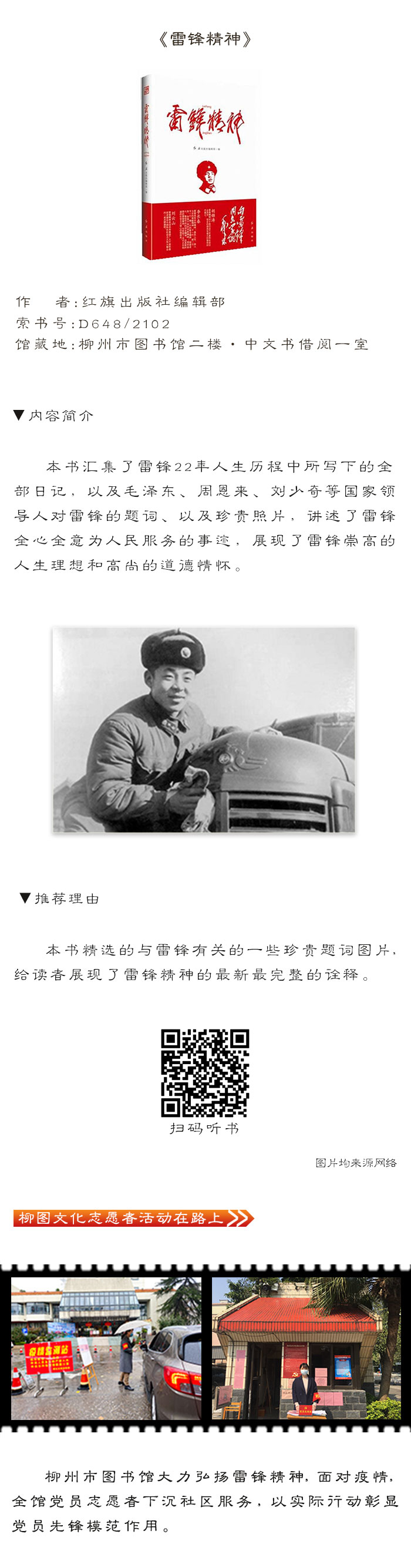 馆藏推荐47.jpg