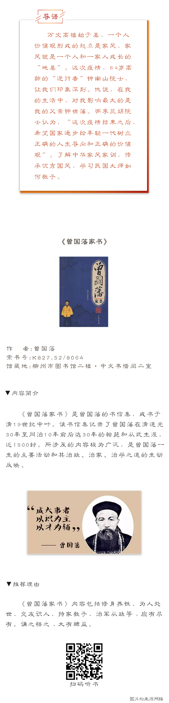 馆藏推荐48.jpg