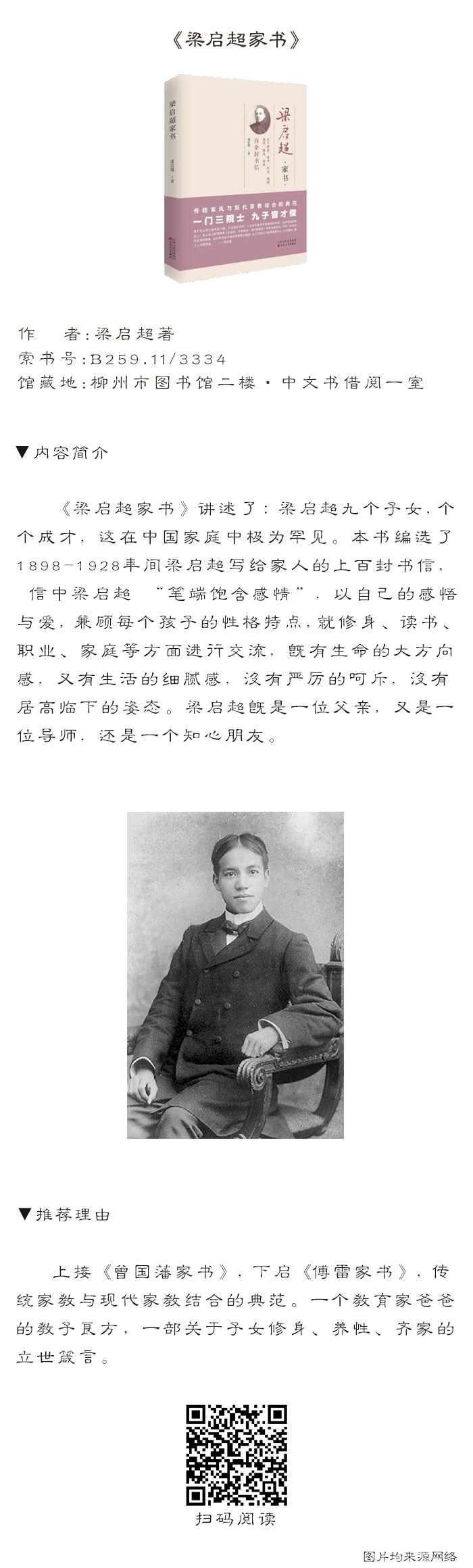 馆藏推荐49.jpg