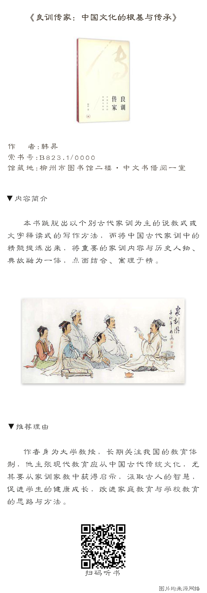 馆藏推荐50.jpg