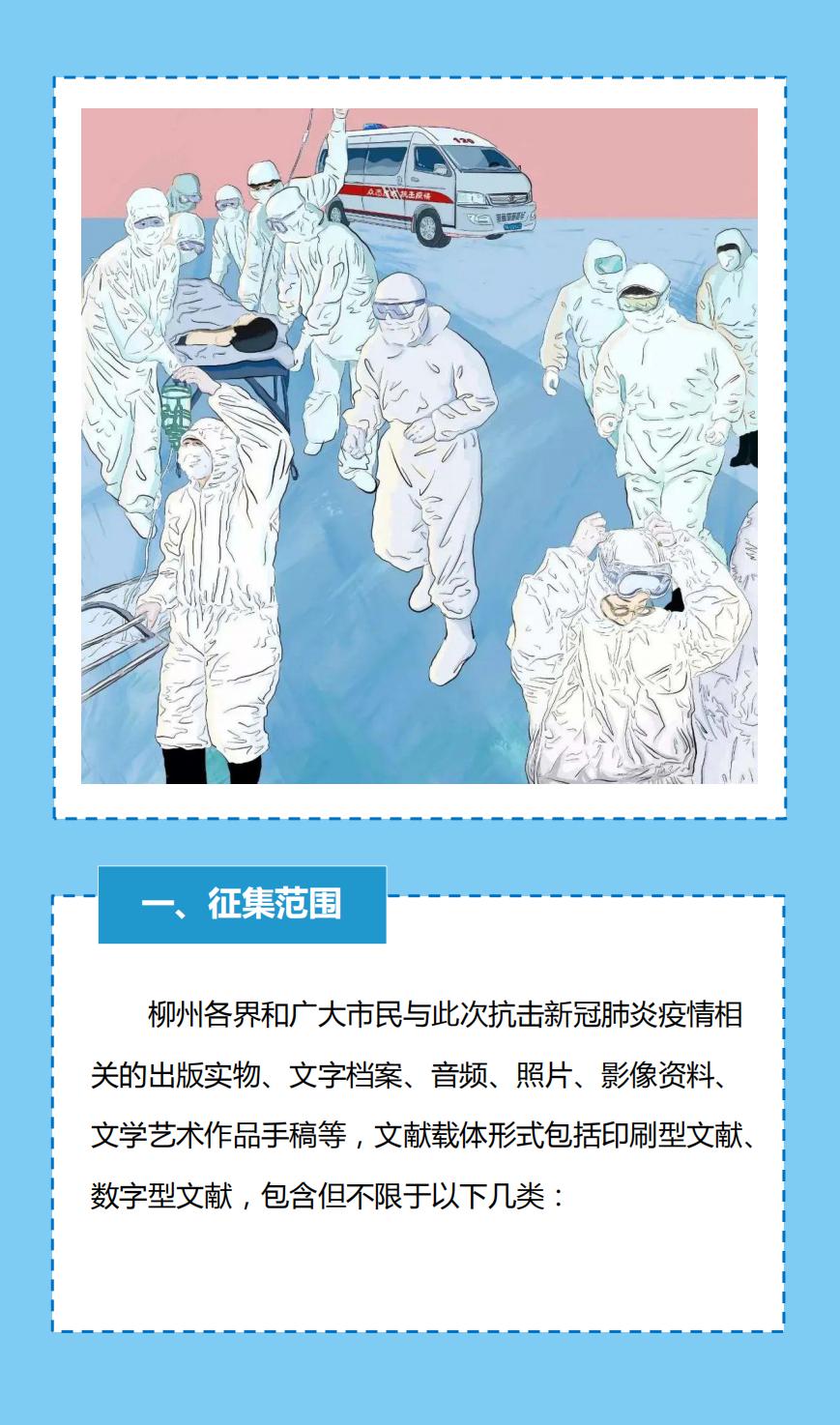 地方文献征集_01.jpg
