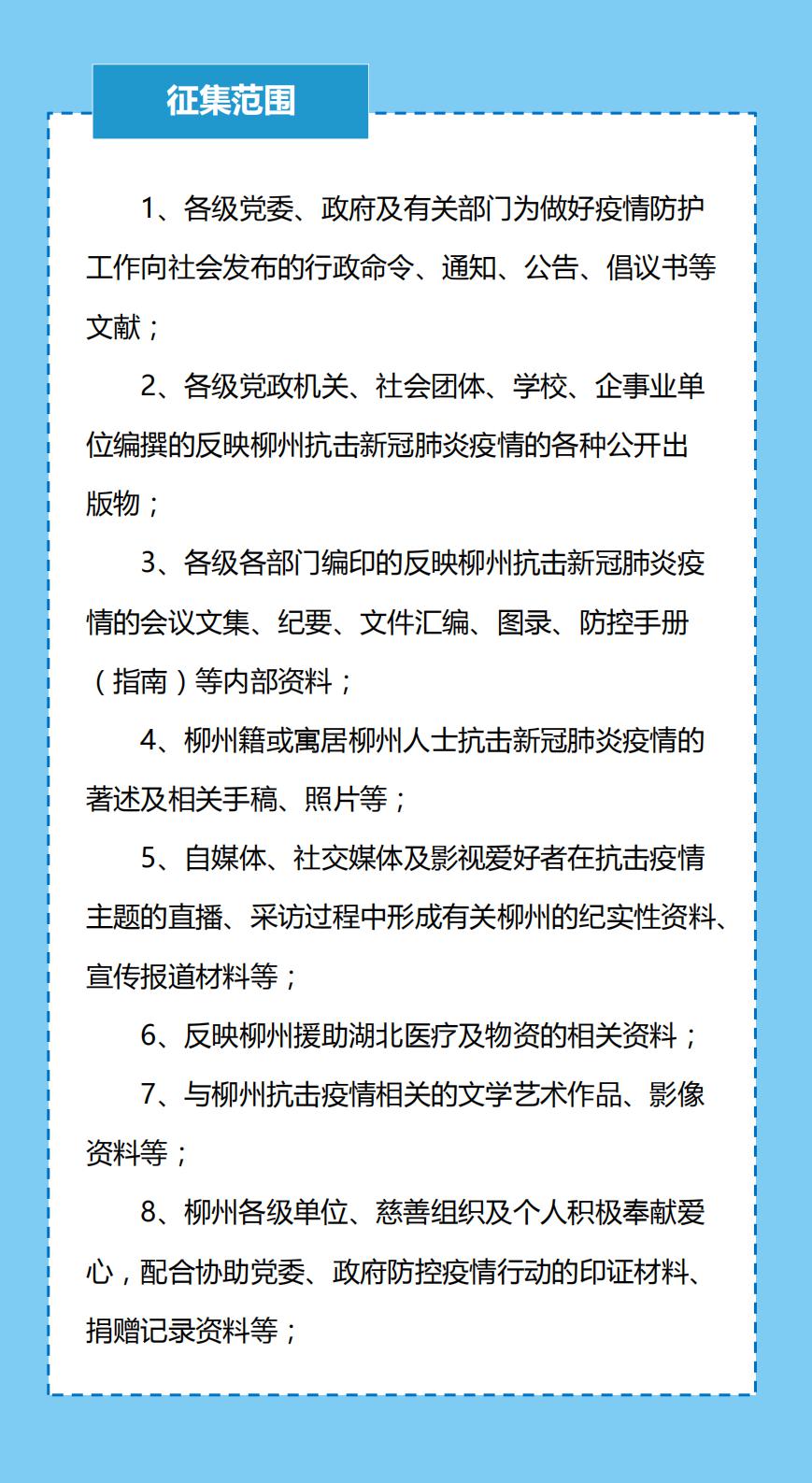 地方文献征集_02.jpg