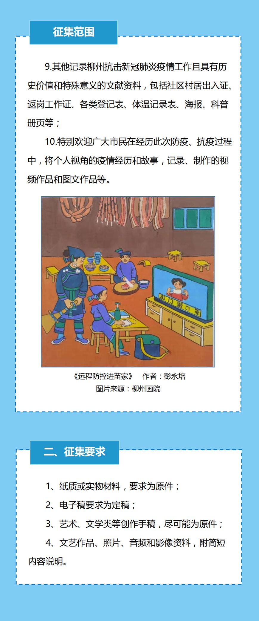 地方文献征集_03.jpg
