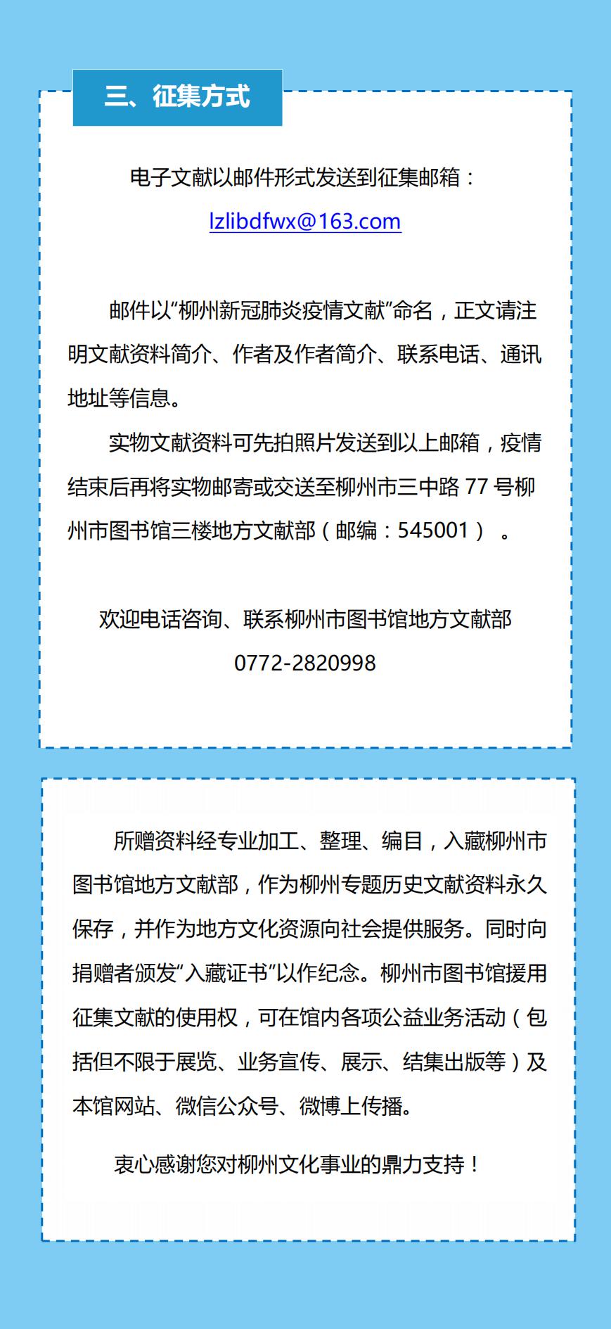 地方文献征集_04.jpg