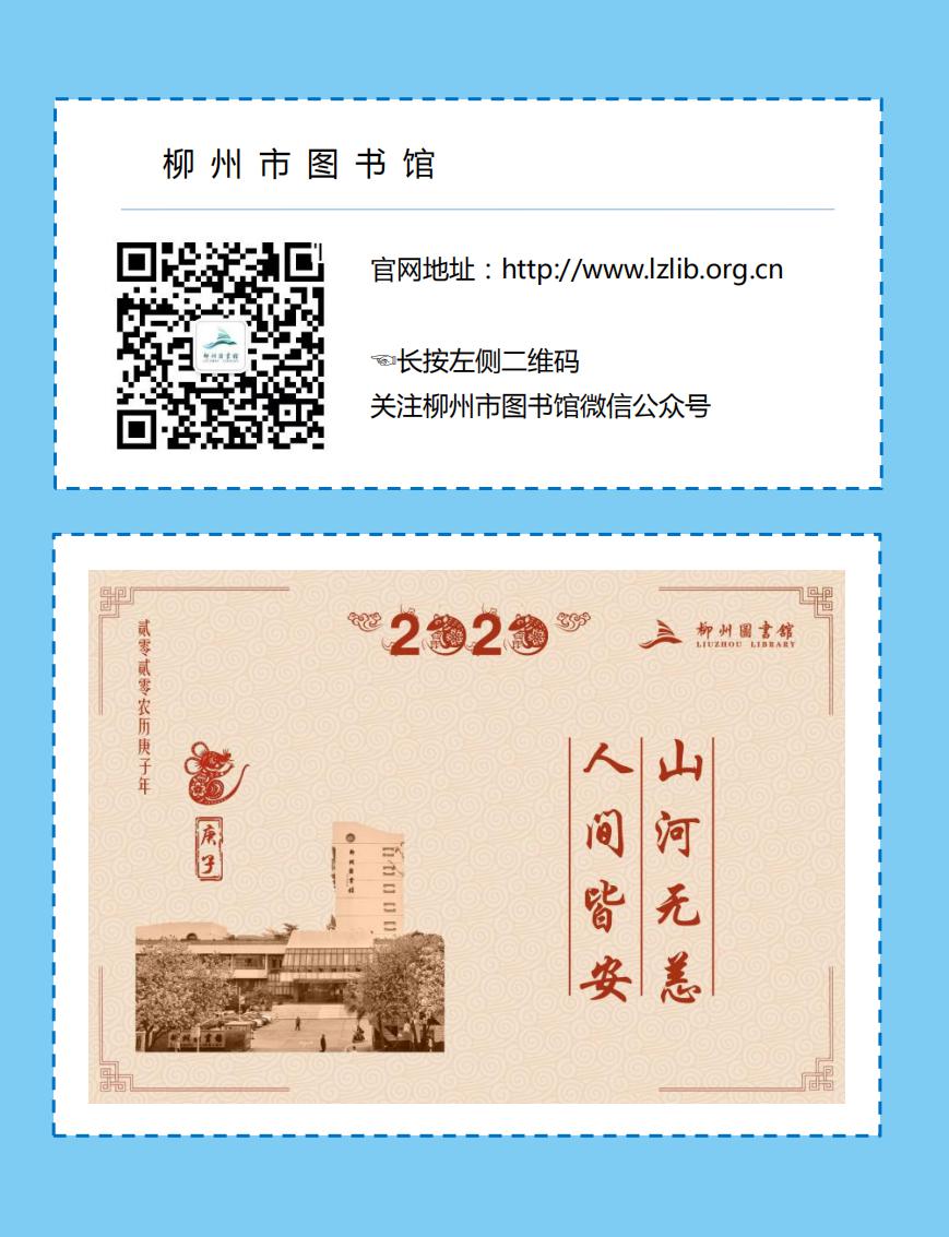 地方文献征集_05.jpg