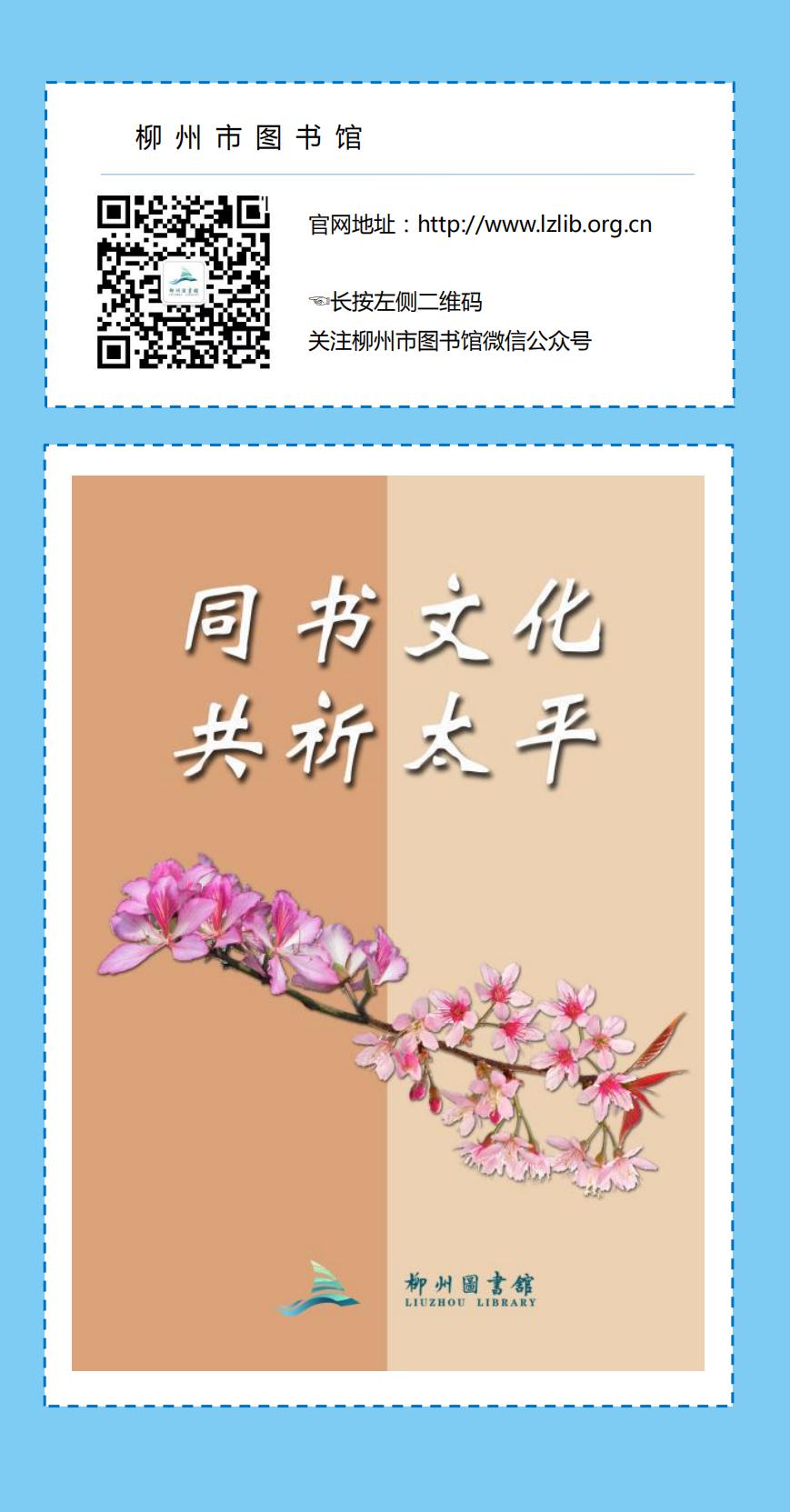 地方文献征集2_05.jpg