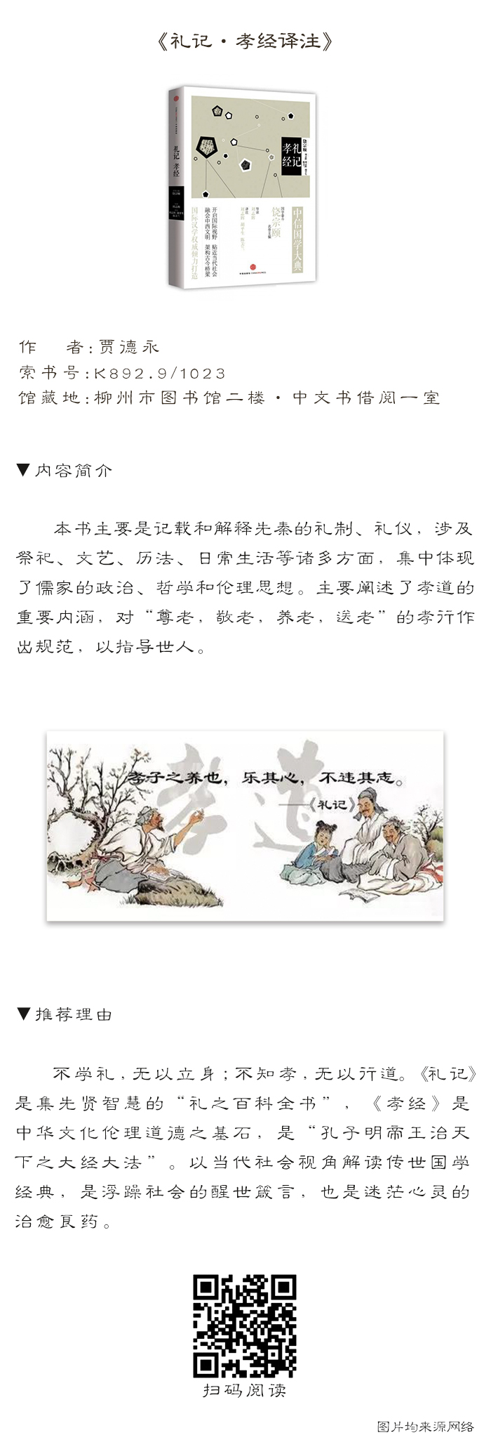 馆藏推荐52.jpg