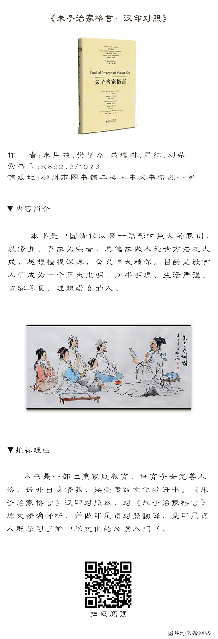 馆藏推荐53.jpg