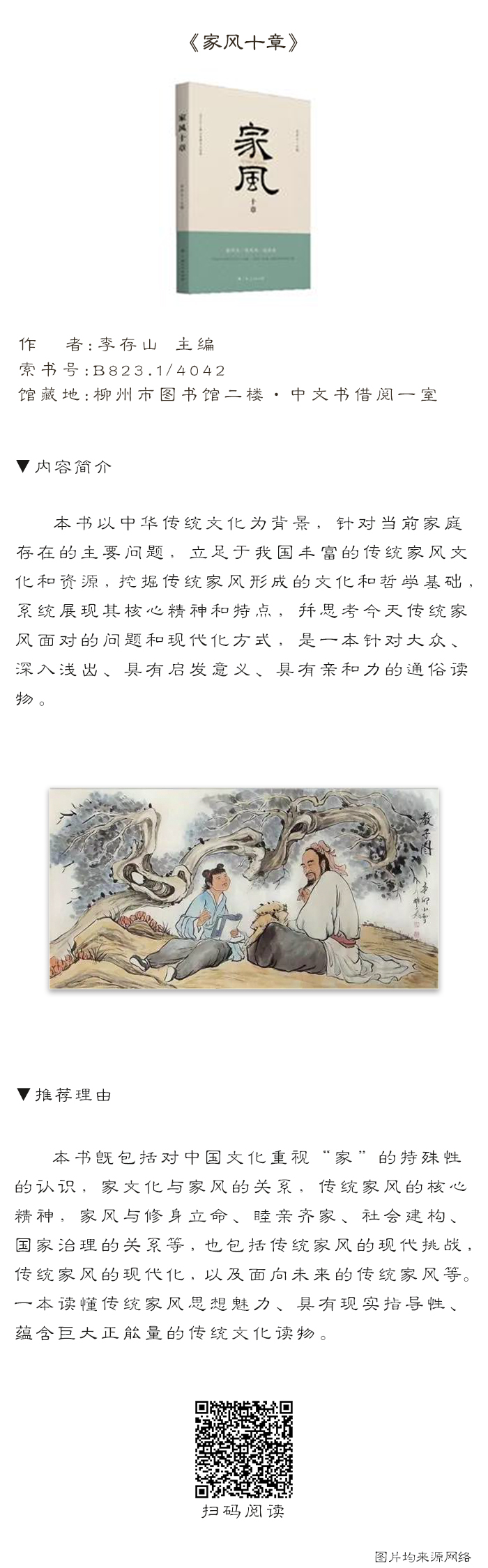 馆藏推荐55.jpg
