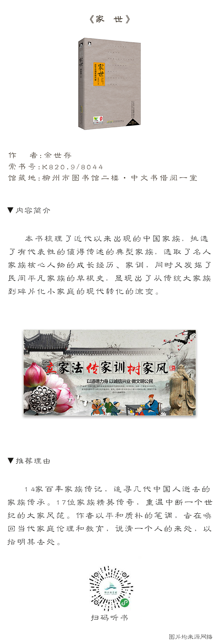 馆藏推荐56.jpg