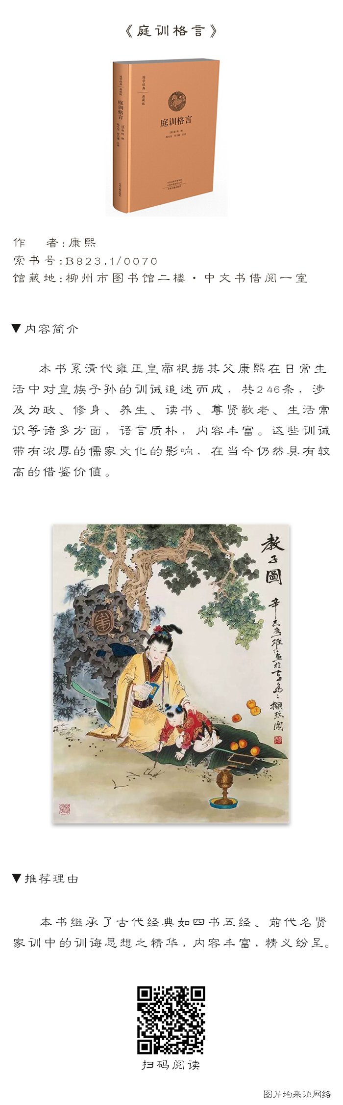 馆藏推荐58.jpg