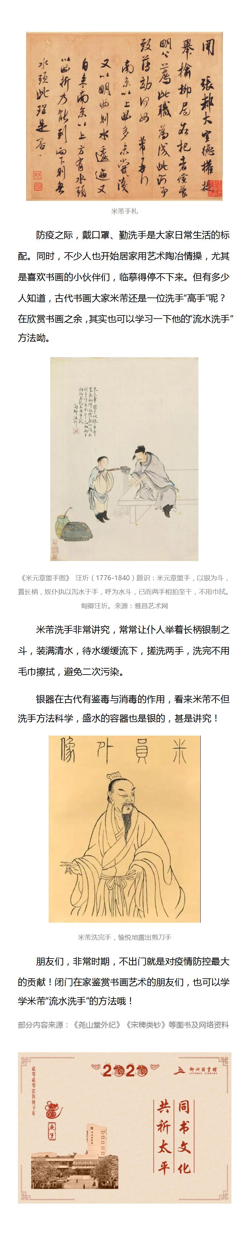 米芾.jpg