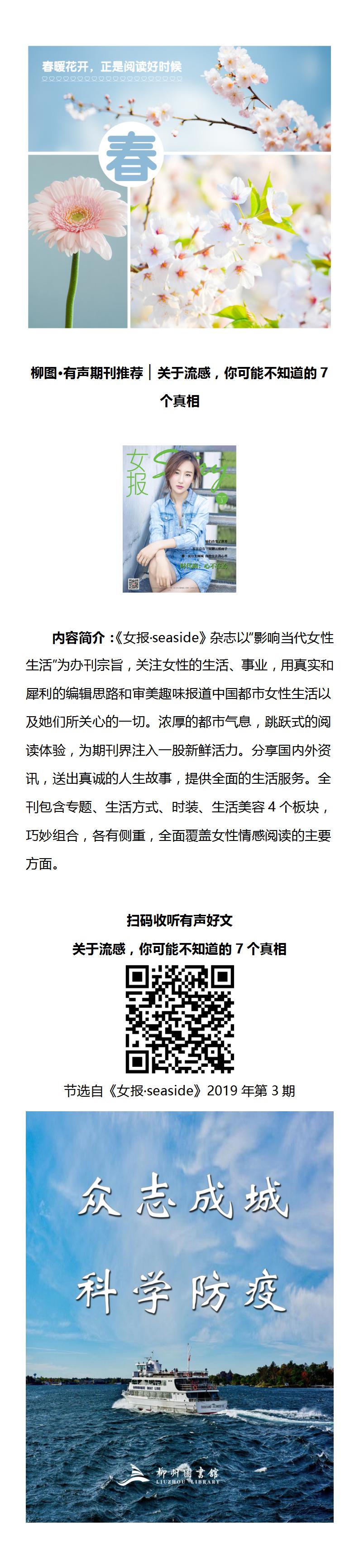 柳图·有声期刊推荐0314.jpg