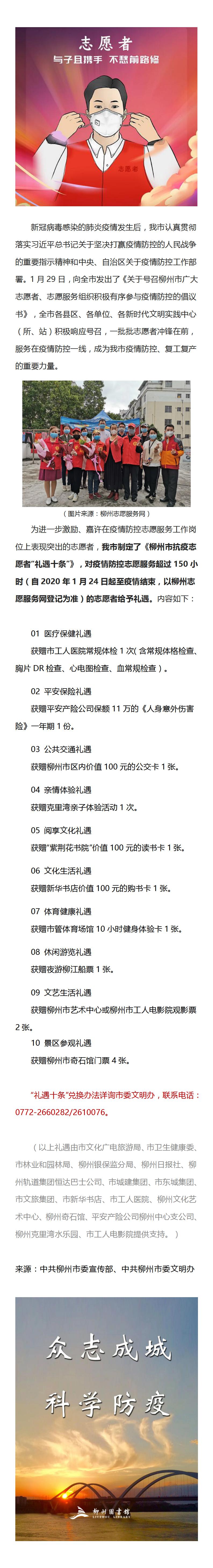 志愿者.jpg
