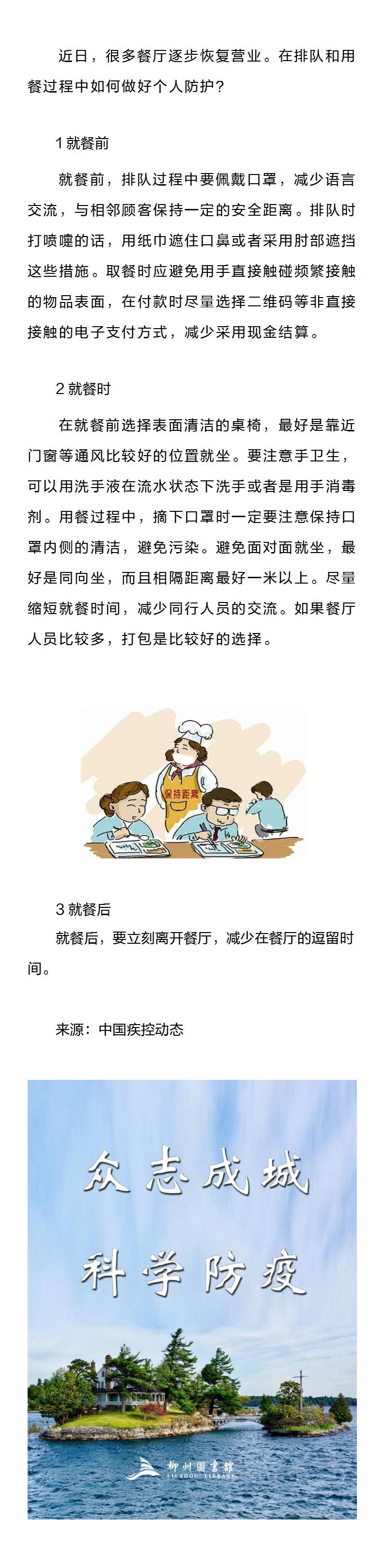就餐.jpg