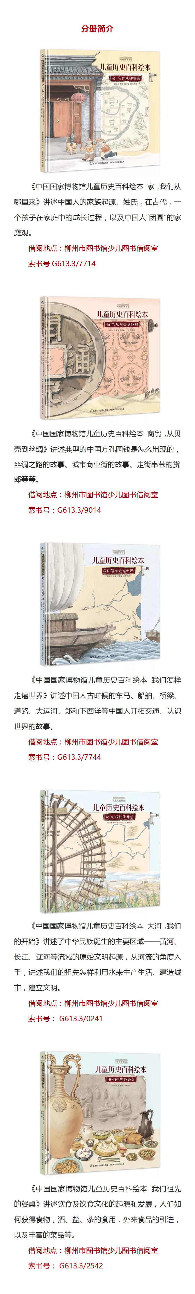 百科绘本2.jpg