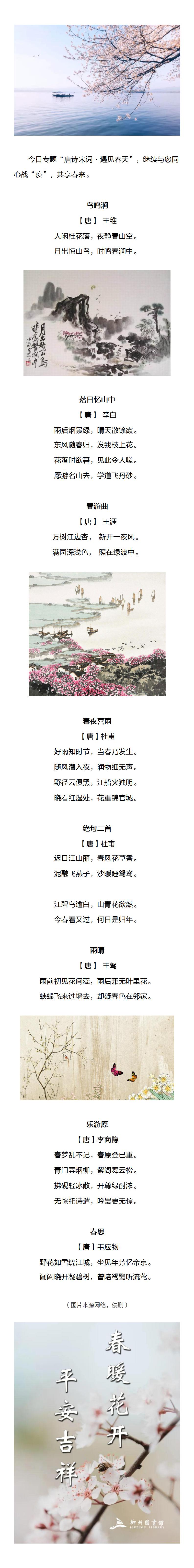 唐诗宋词七.jpg