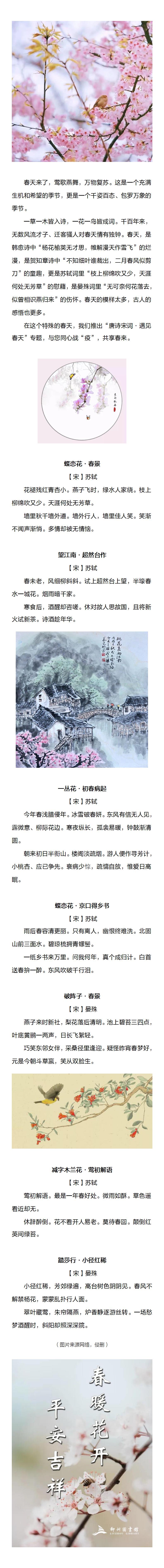 唐诗宋词九.jpg