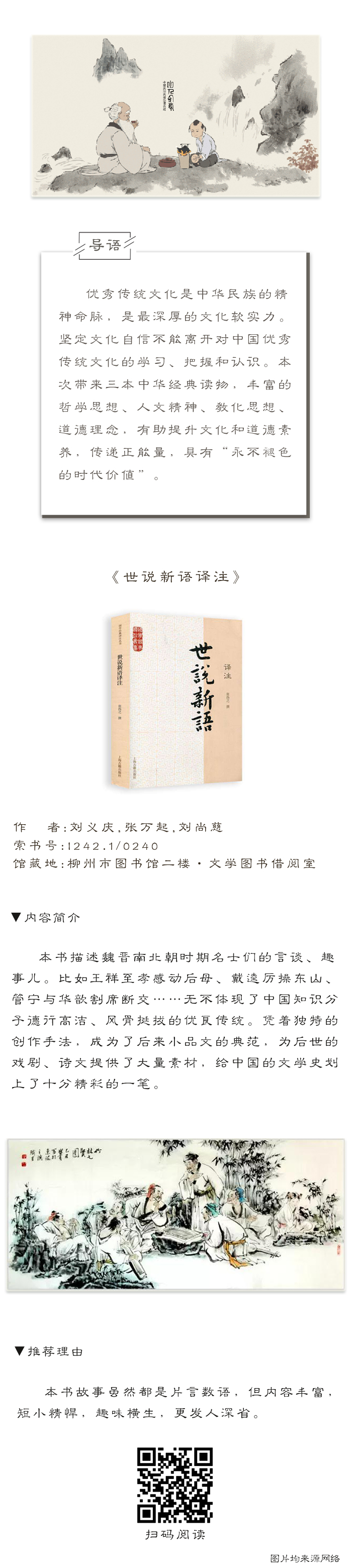 馆藏推荐60.jpg