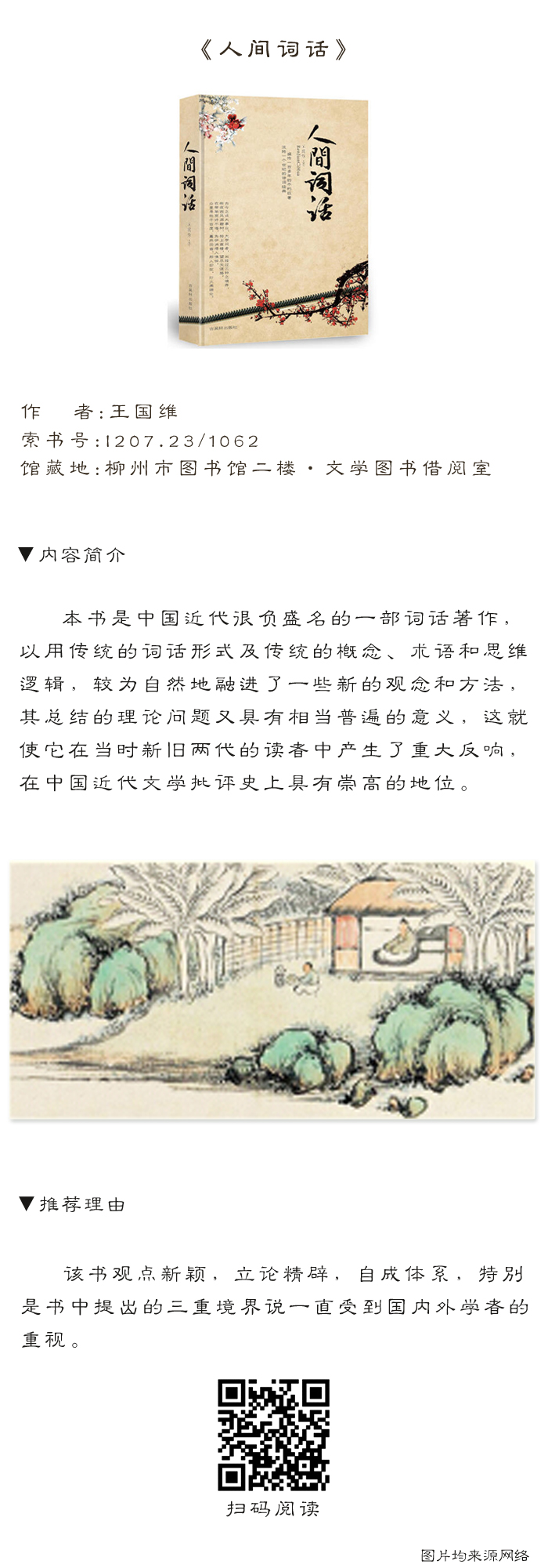 馆藏推荐61.jpg