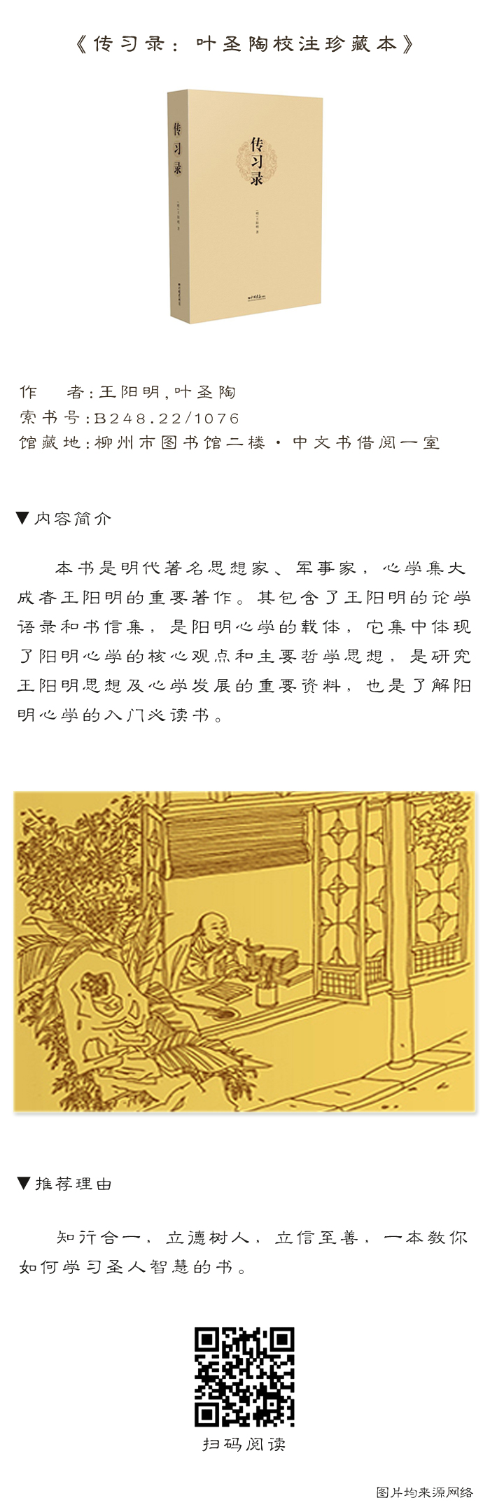 馆藏推荐62.jpg