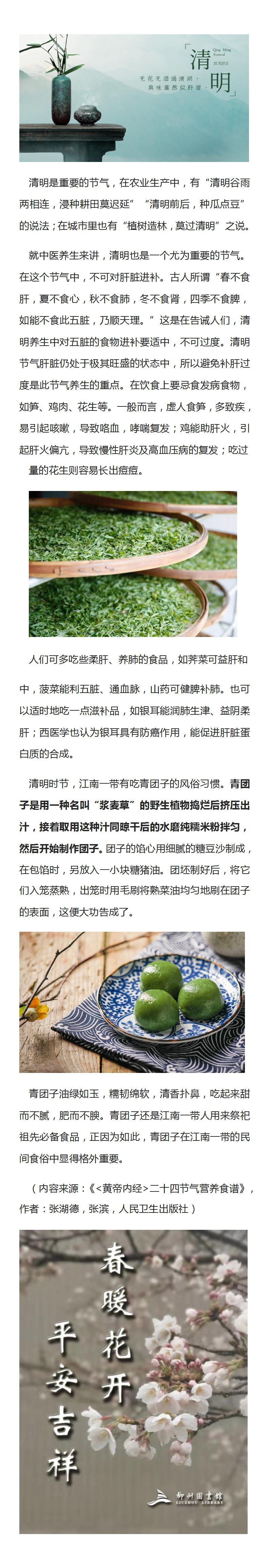 青团.jpg