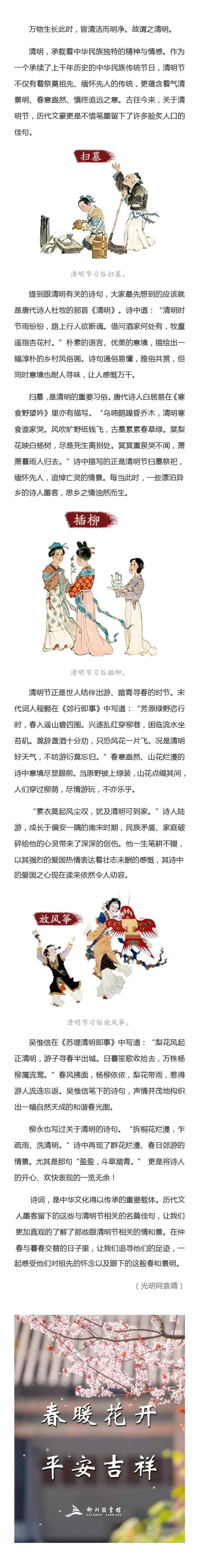 清明.jpg