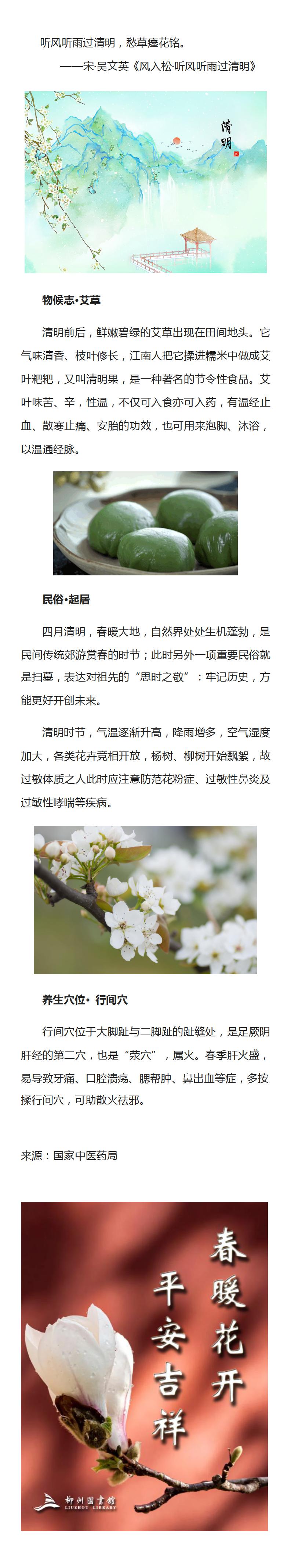 节气.jpg