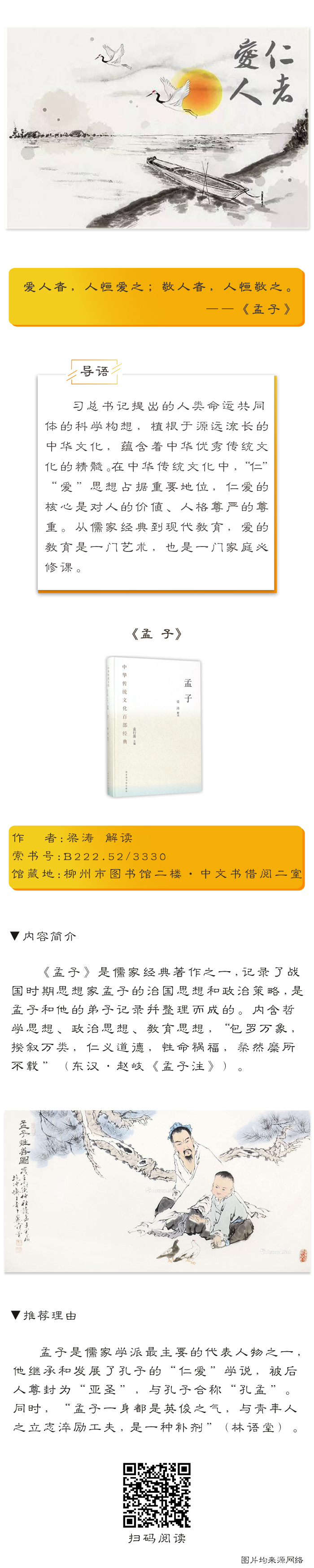 馆藏推荐63.jpg