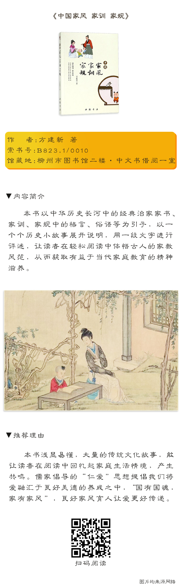 馆藏推荐65.jpg
