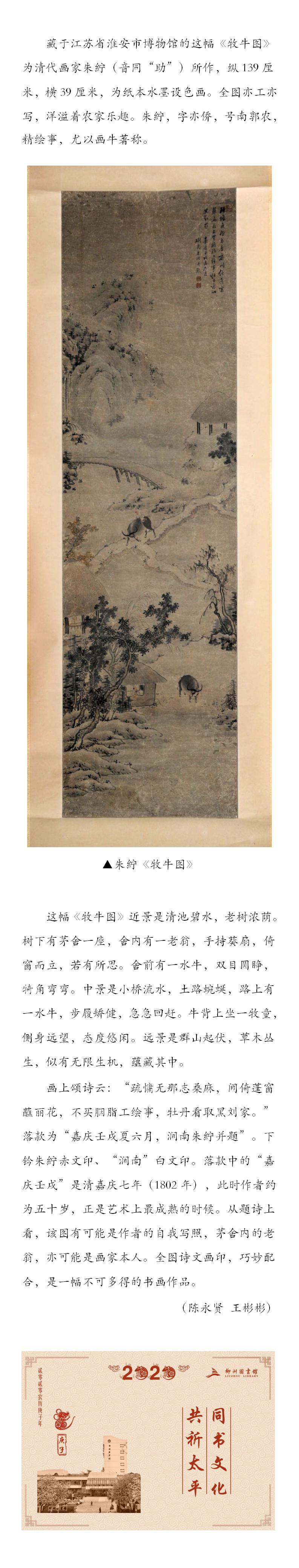 牧牛图.jpg
