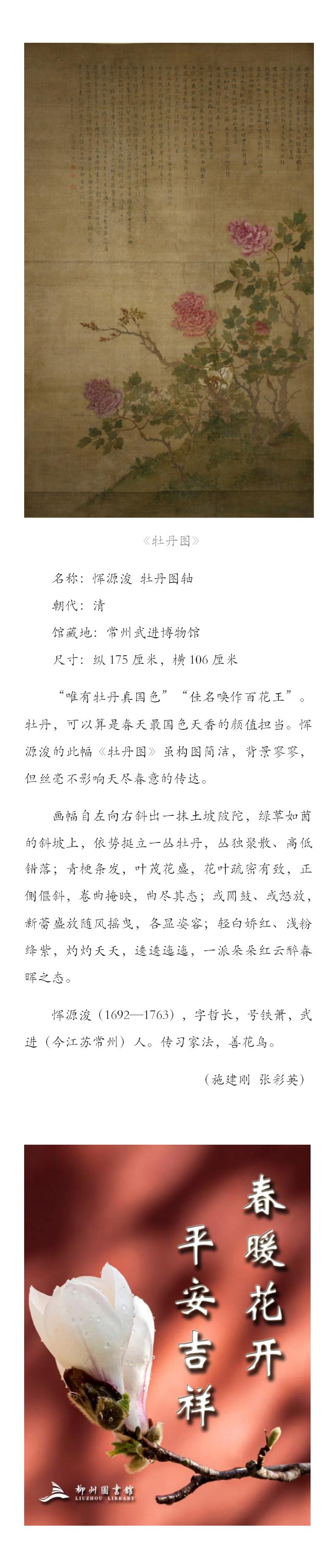 牡丹图.jpg