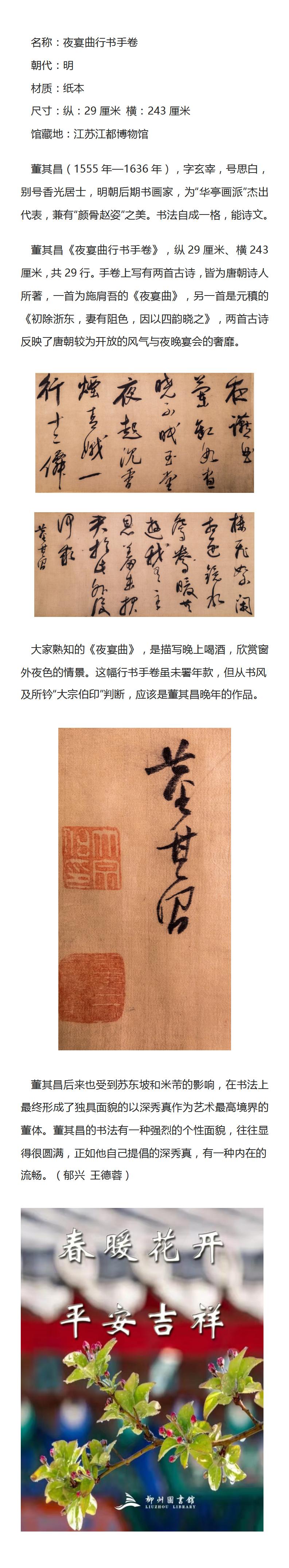 夜宴曲.jpg